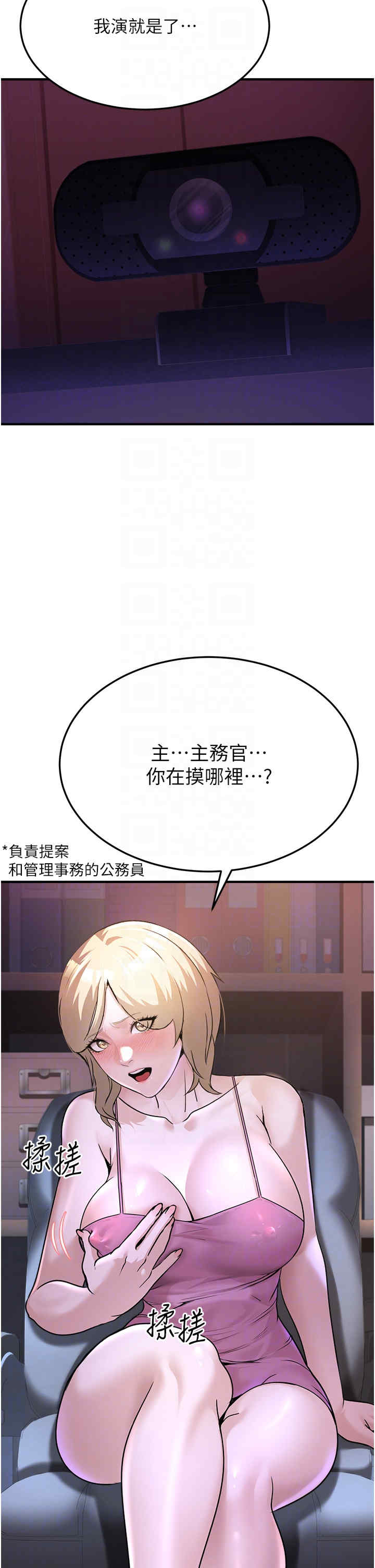 公务员的桃色副业