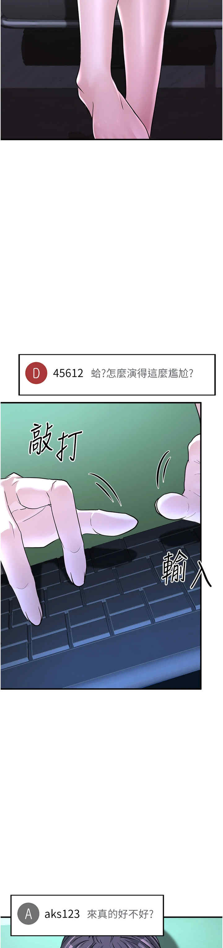 公务员的桃色副业