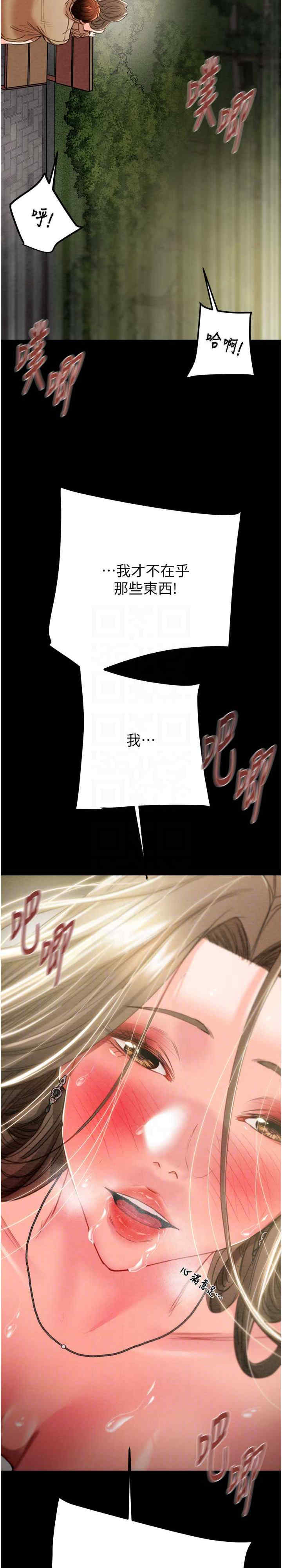 掠夺行动/抢夺的滋味