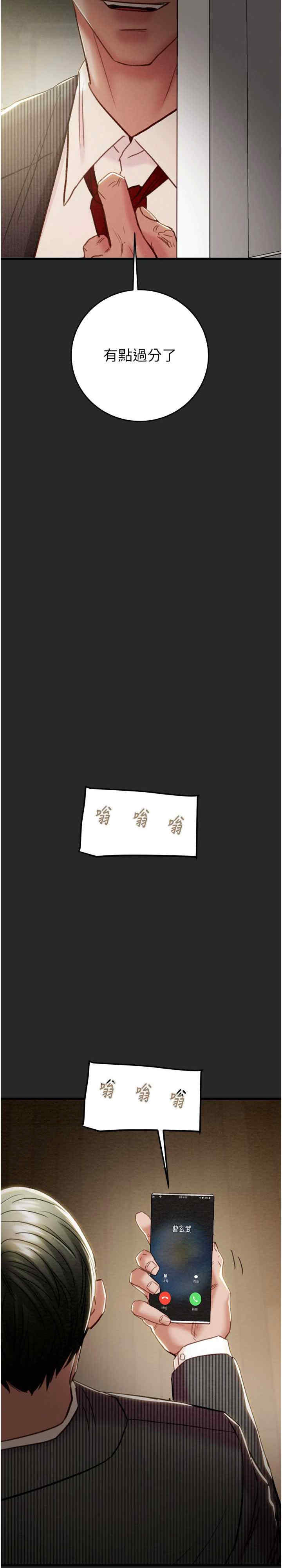 掠夺行动/抢夺的滋味