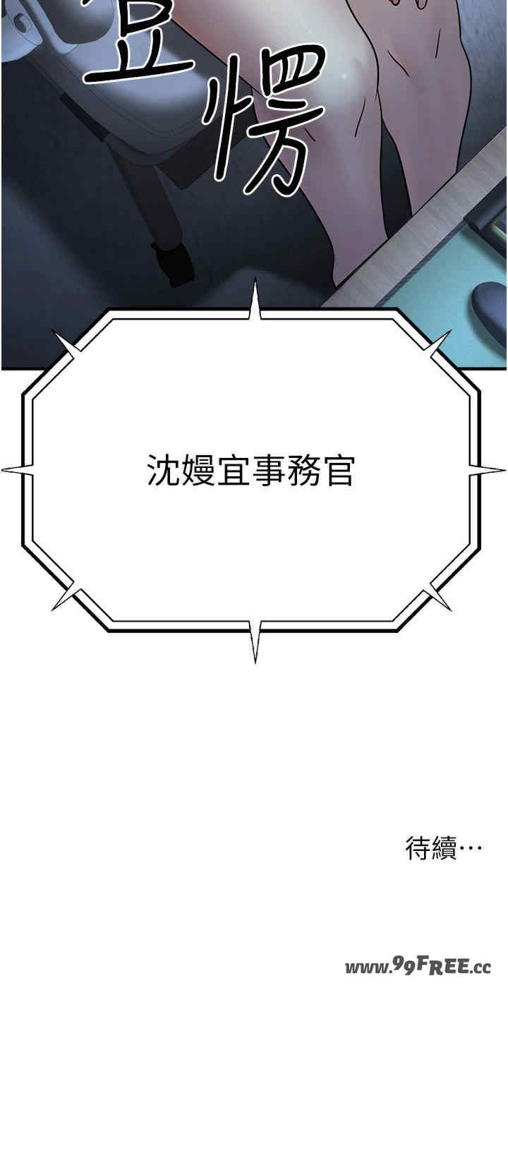 公务员的桃色副业