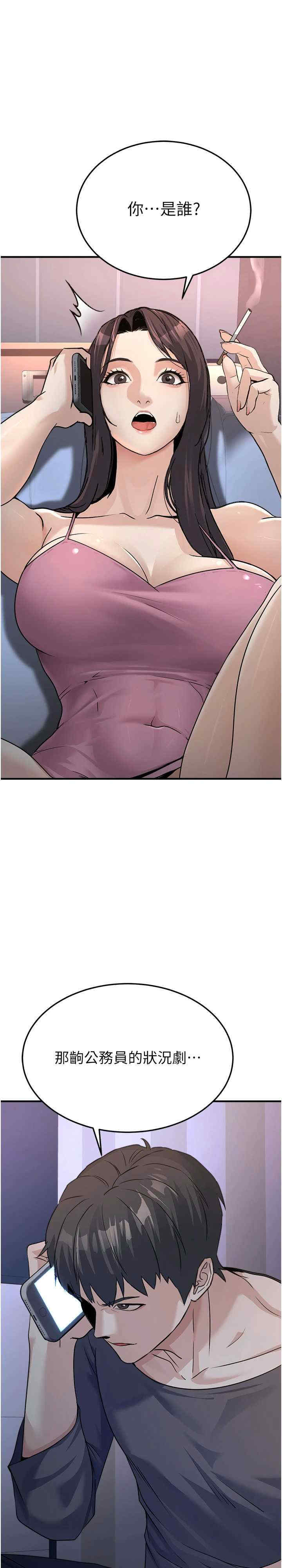 公务员的桃色副业