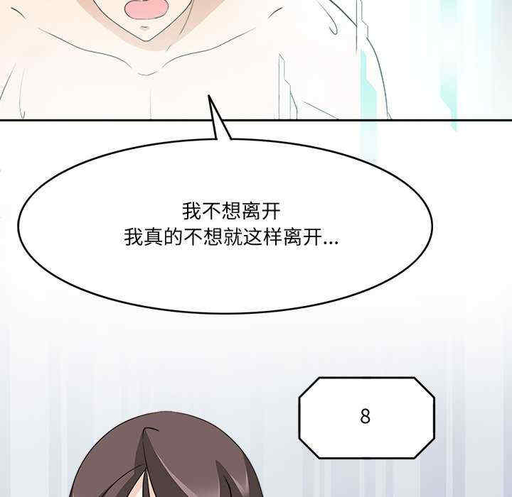 回到过去爱上你