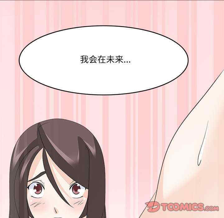 回到过去爱上你