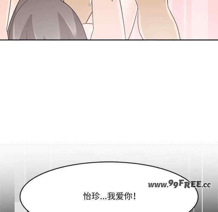 回到过去爱上你