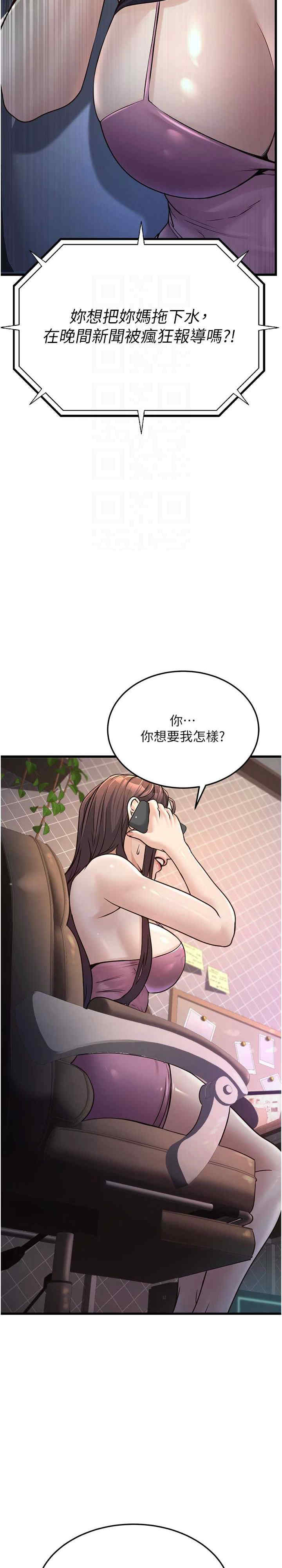 公务员的桃色副业