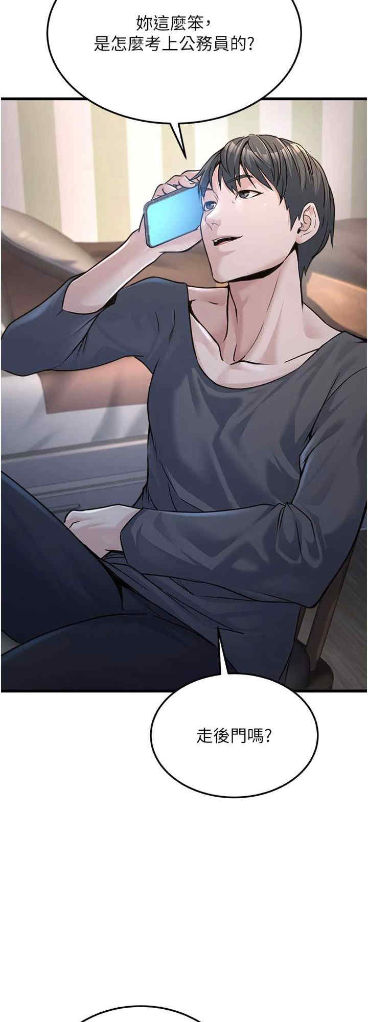 公务员的桃色副业