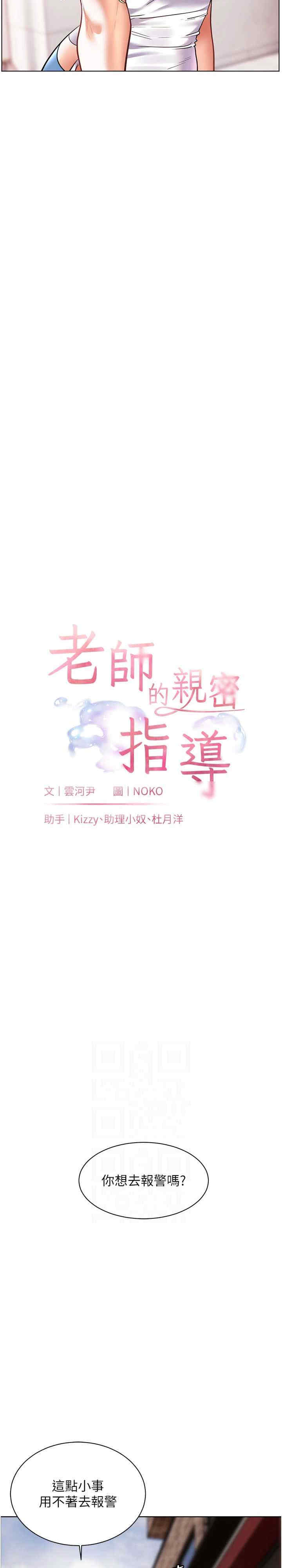 老师的亲密指导