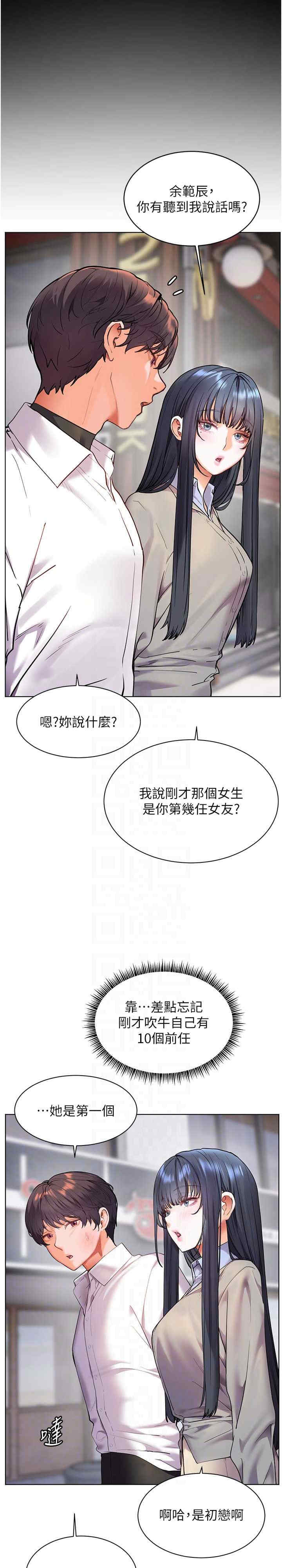 老师的亲密指导