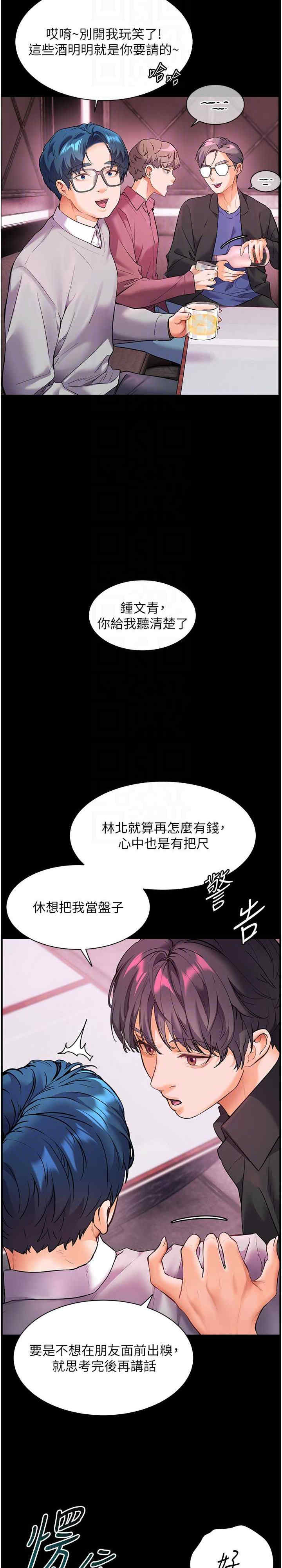 老师的亲密指导