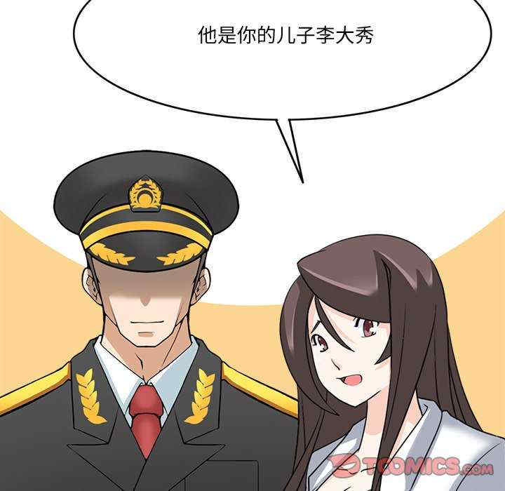 回到过去爱上你