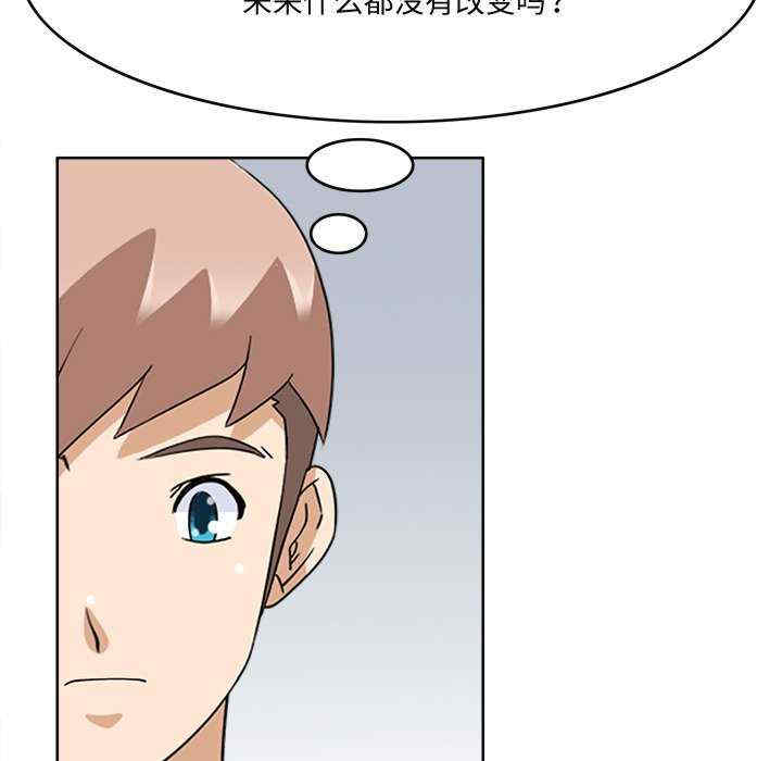 回到过去爱上你