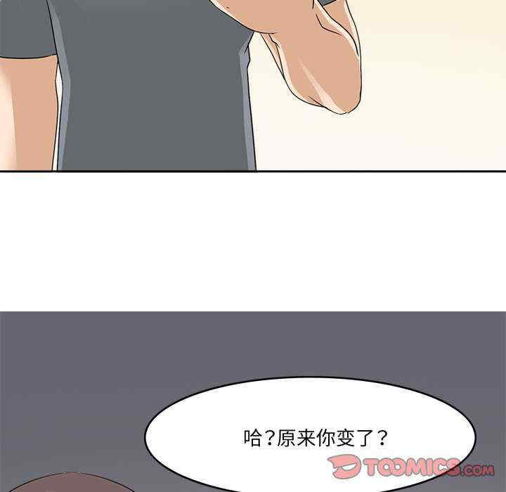 回到过去爱上你