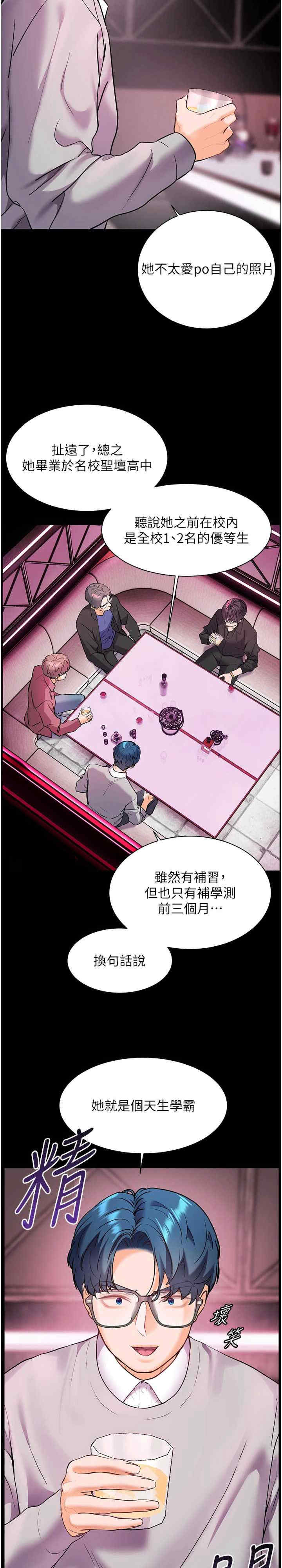 老师的亲密指导