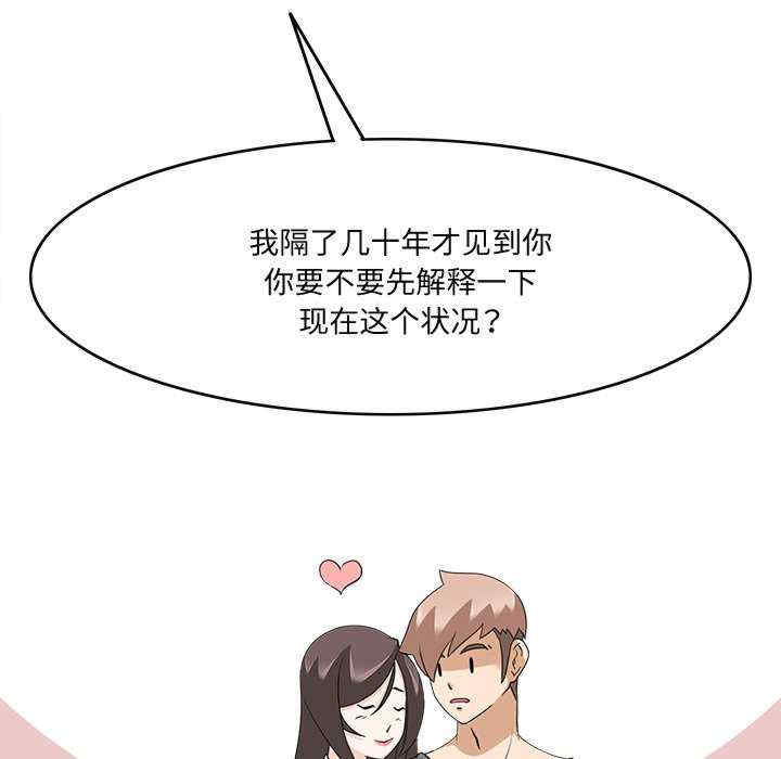 回到过去爱上你