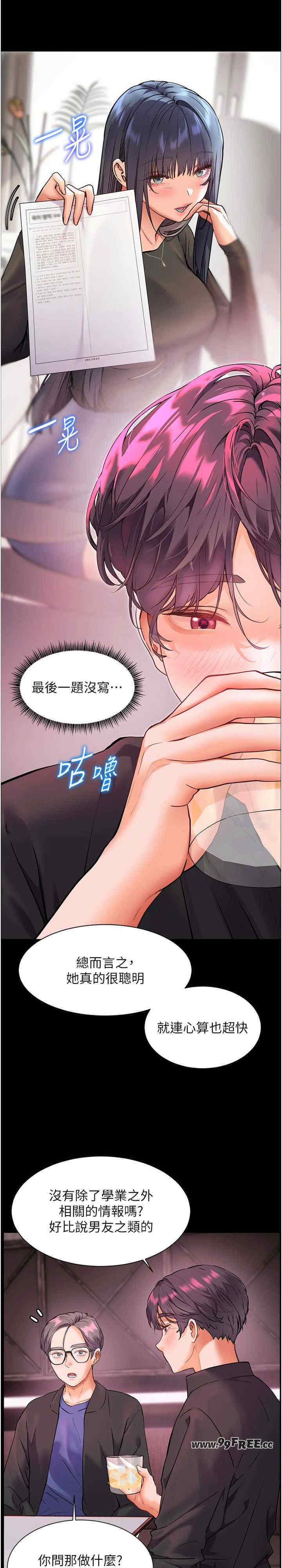 老师的亲密指导