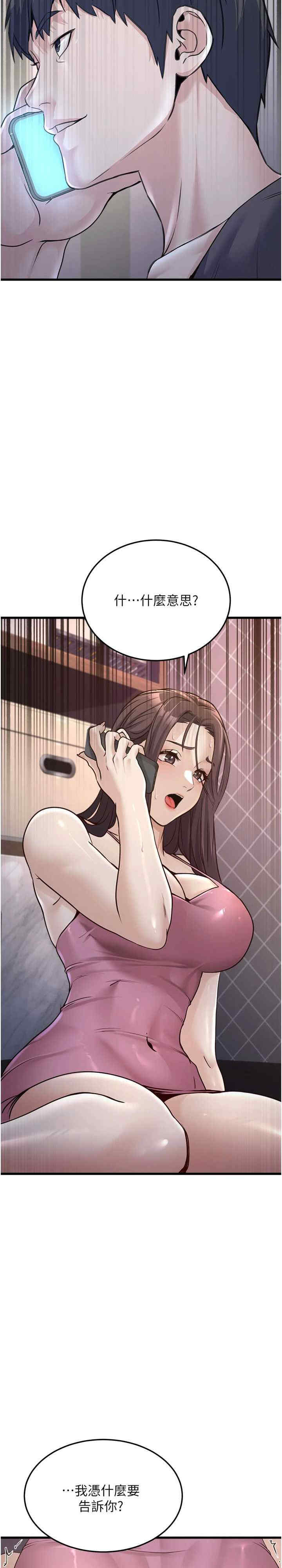 公务员的桃色副业