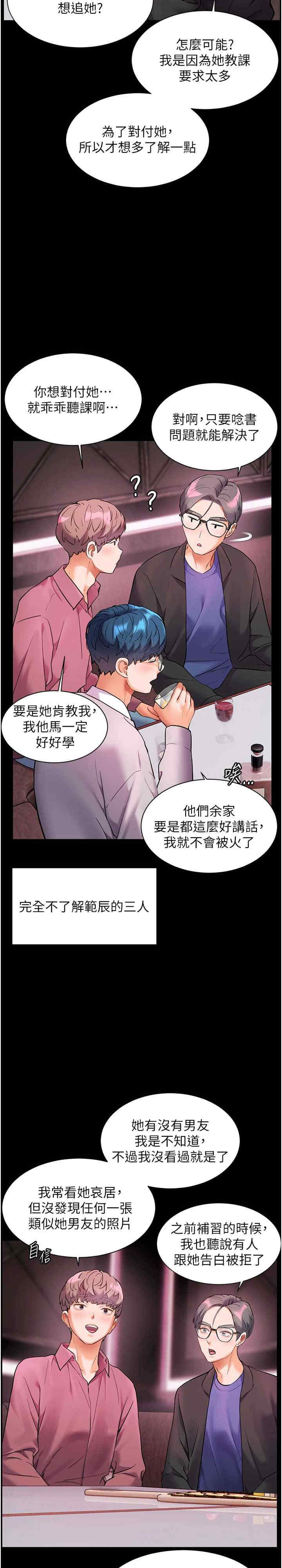 老师的亲密指导