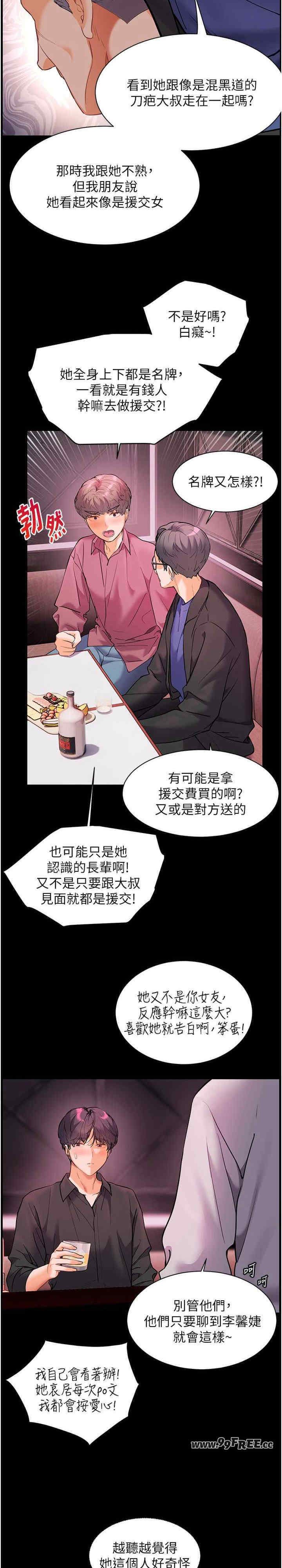 老师的亲密指导