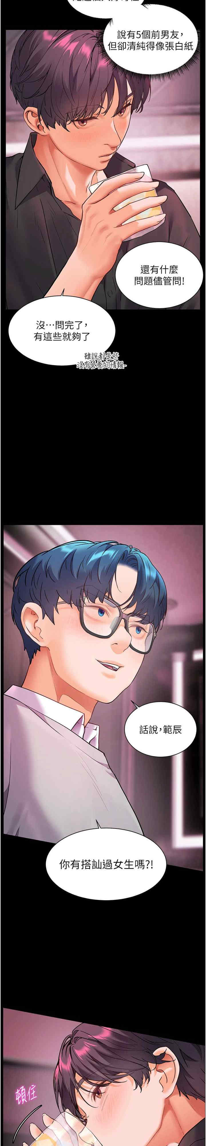 老师的亲密指导