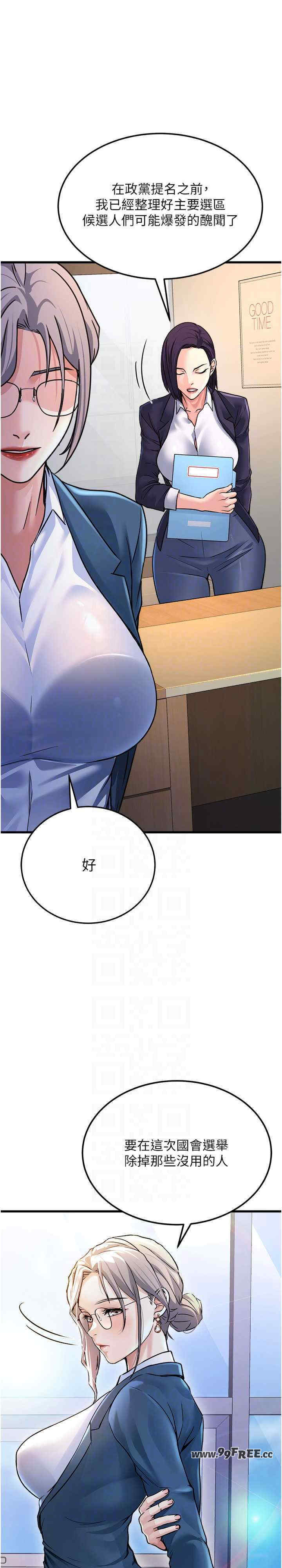 公务员的桃色副业