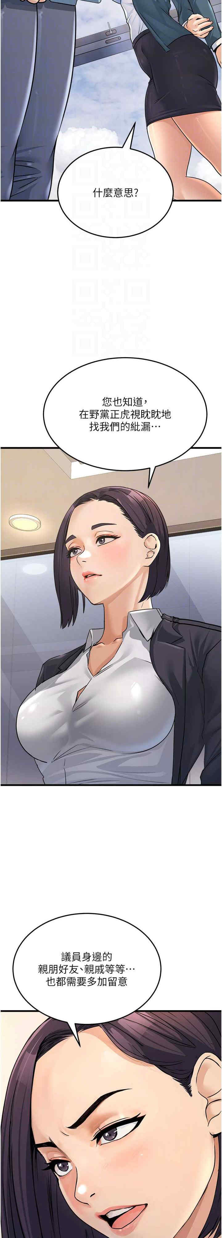 公务员的桃色副业