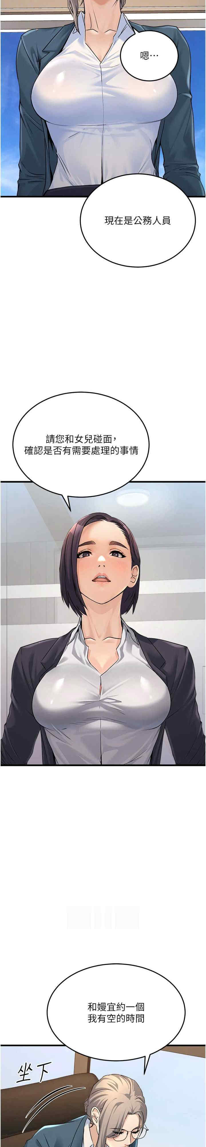 公务员的桃色副业