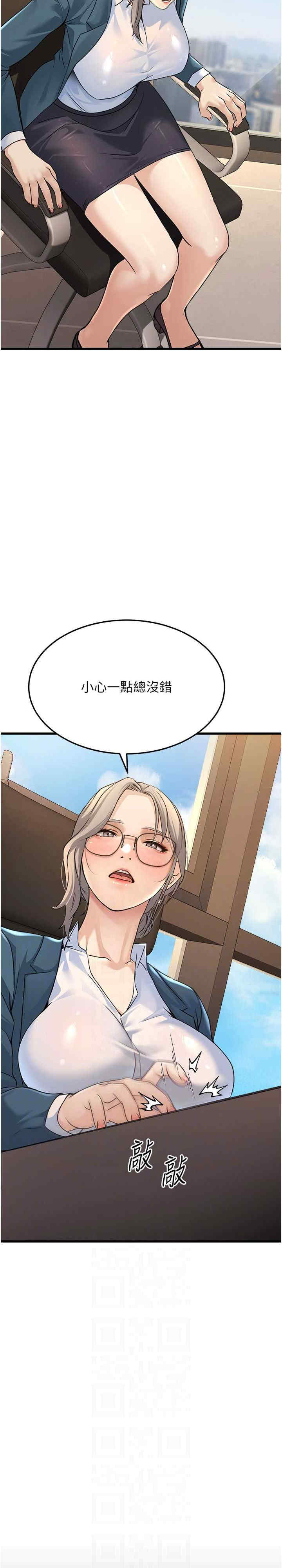 公务员的桃色副业