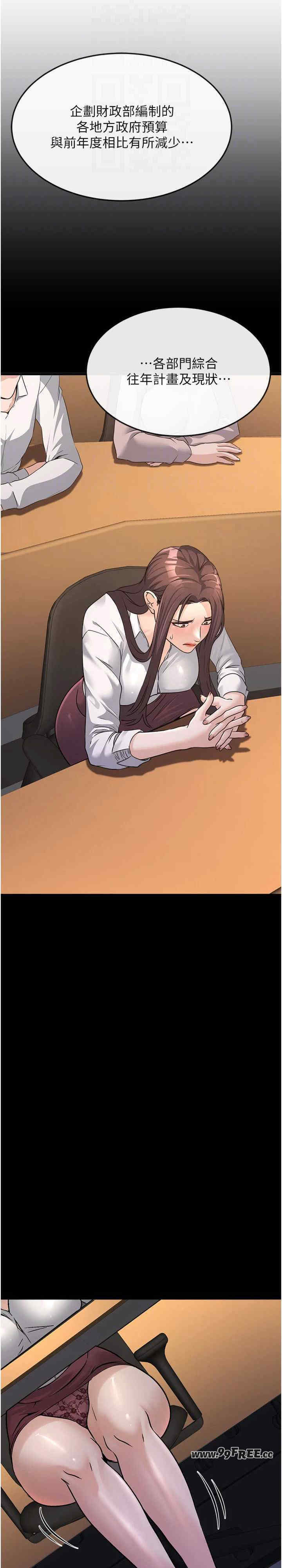 公务员的桃色副业