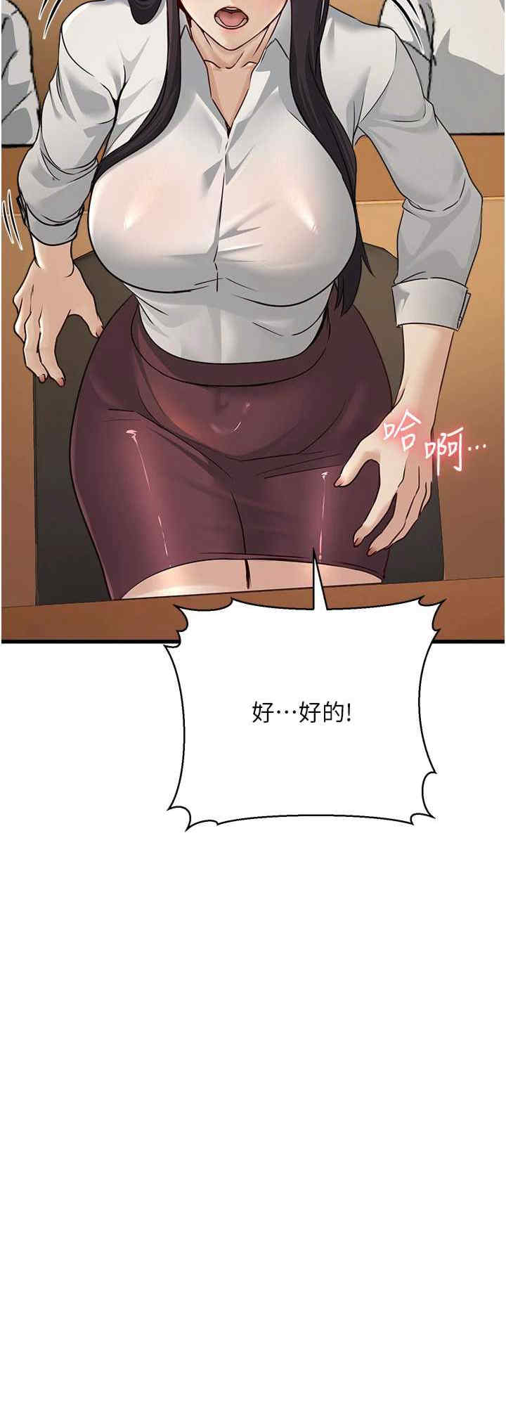 公务员的桃色副业