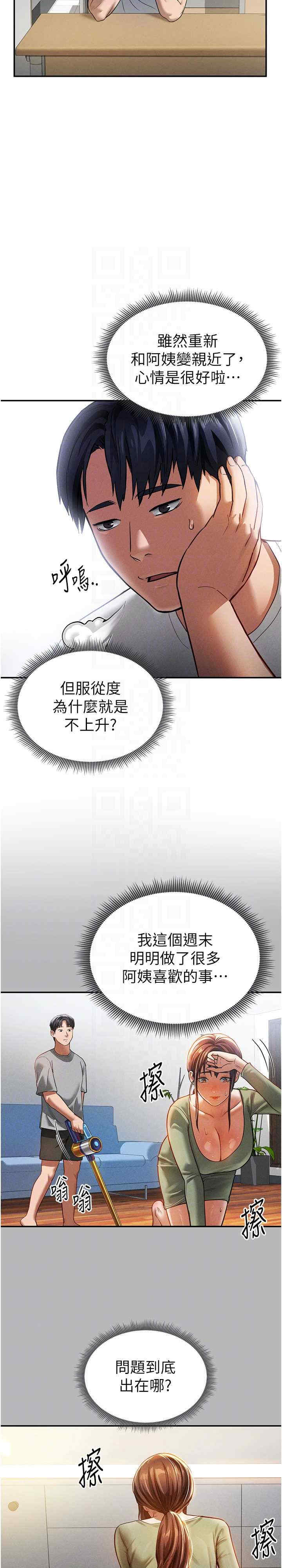 私密视角