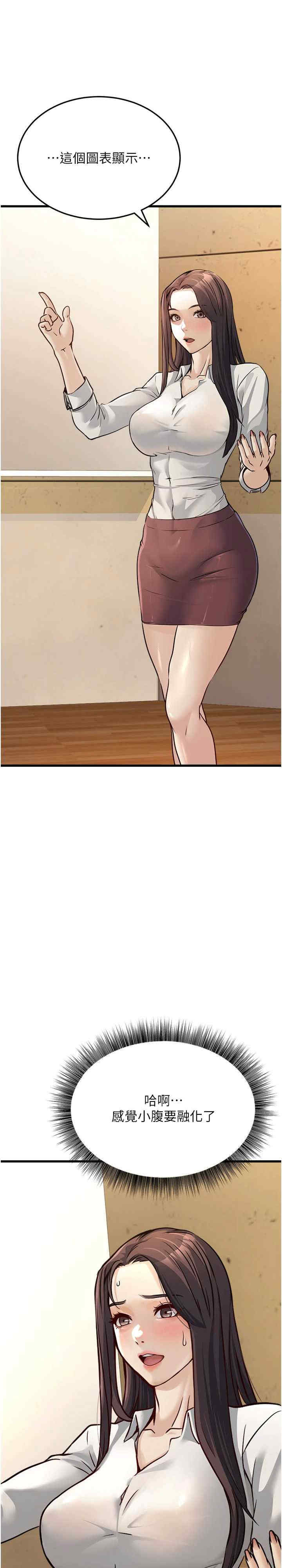 公务员的桃色副业