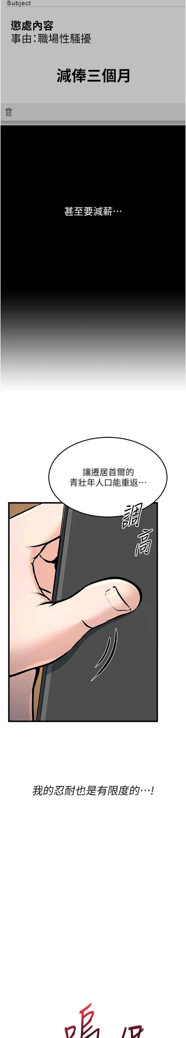 公务员的桃色副业