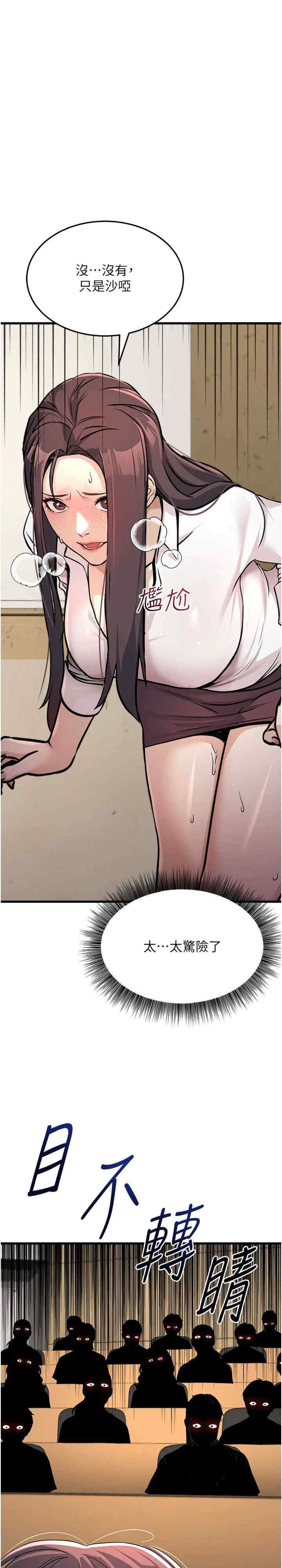 公务员的桃色副业