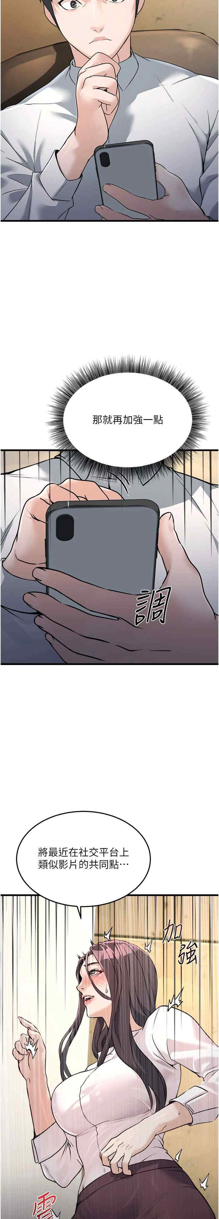 公务员的桃色副业