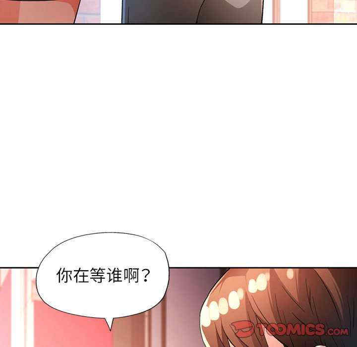 脱轨关系/脱序人妻