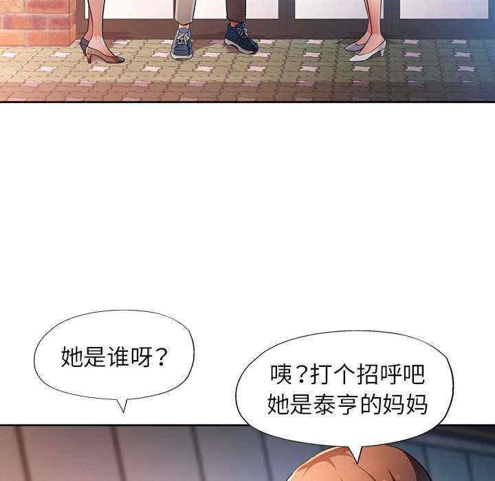 脱轨关系/脱序人妻