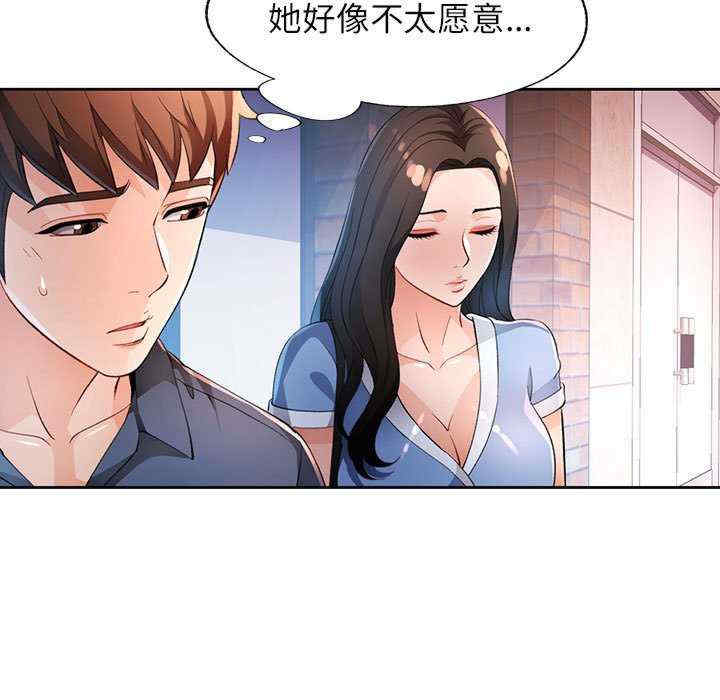 脱轨关系/脱序人妻