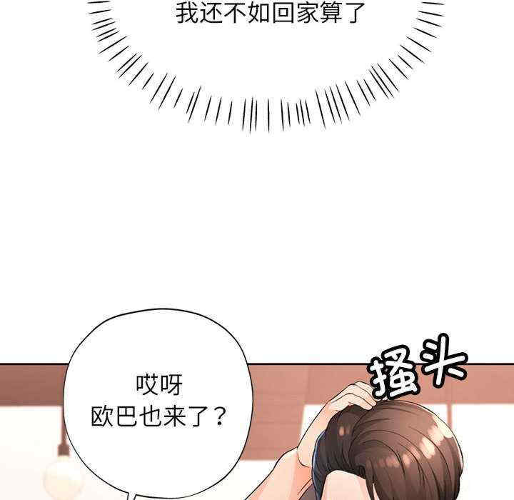 脱轨关系/脱序人妻