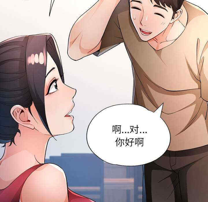 脱轨关系/脱序人妻