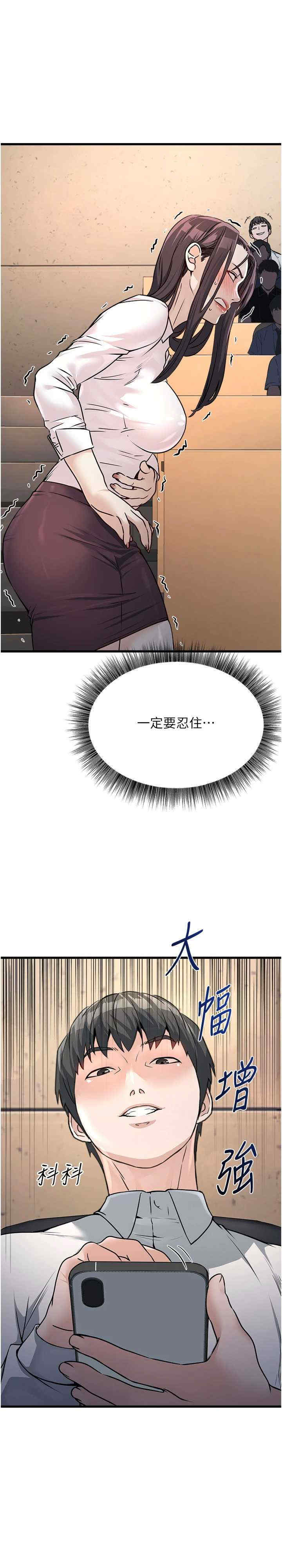 公务员的桃色副业