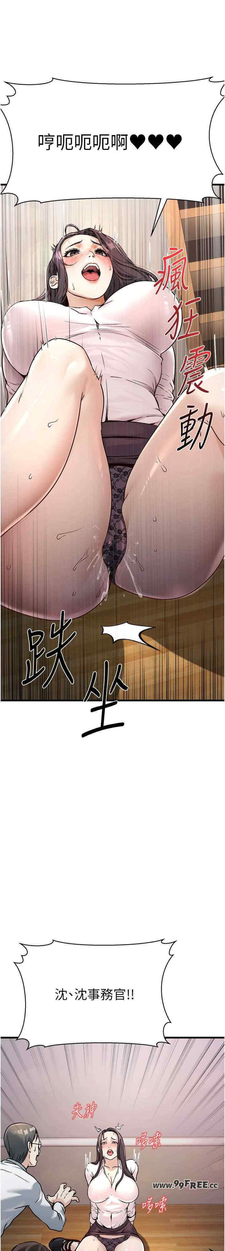 公务员的桃色副业