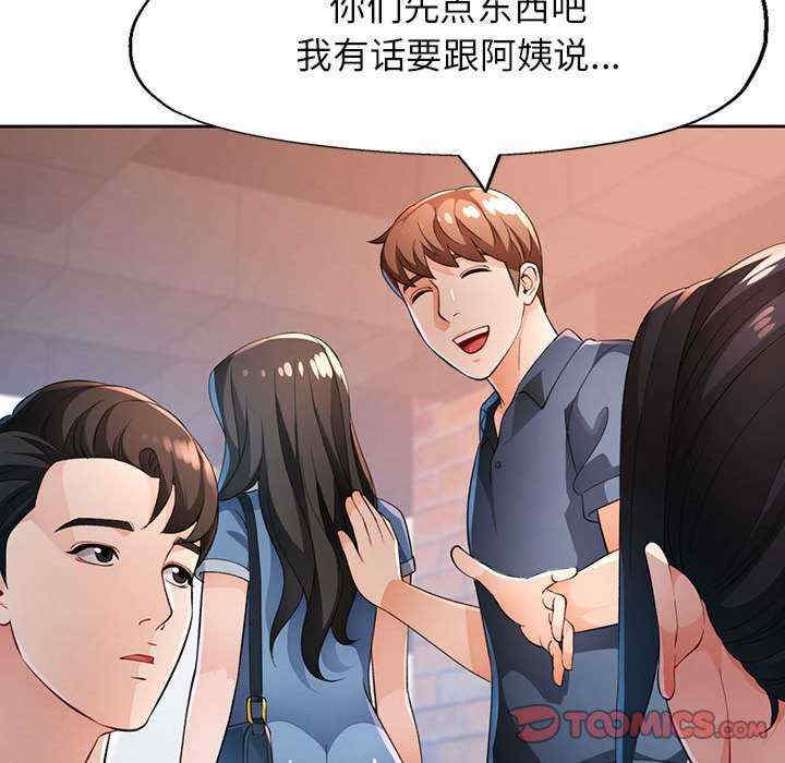 脱轨关系/脱序人妻