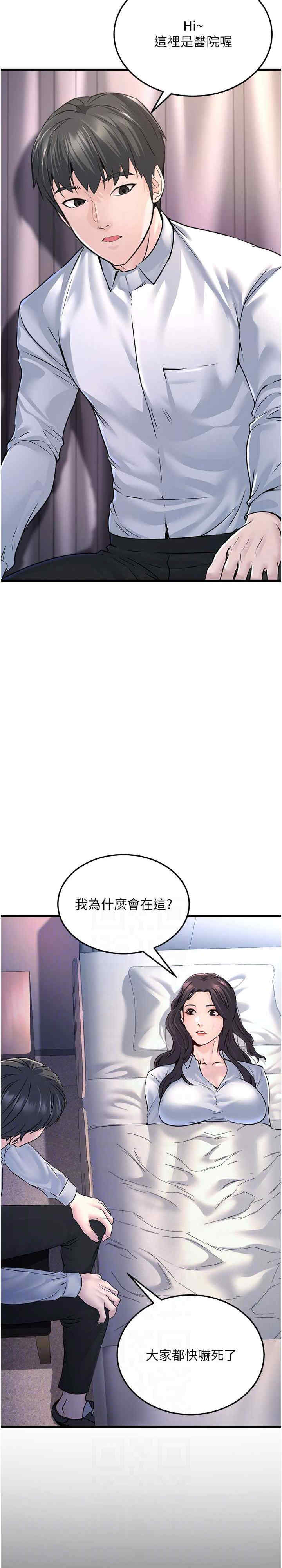 公务员的桃色副业