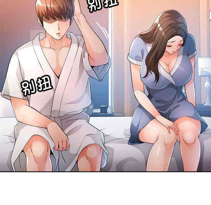 脱轨关系/脱序人妻