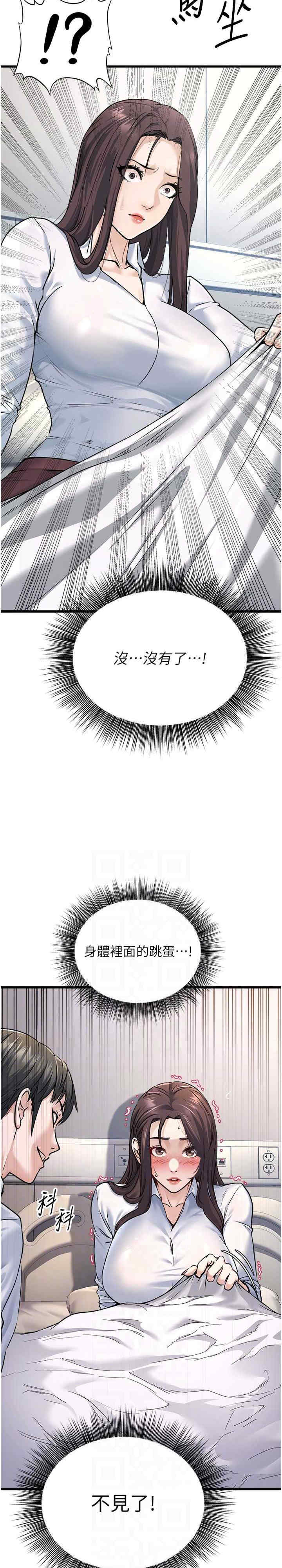 公务员的桃色副业