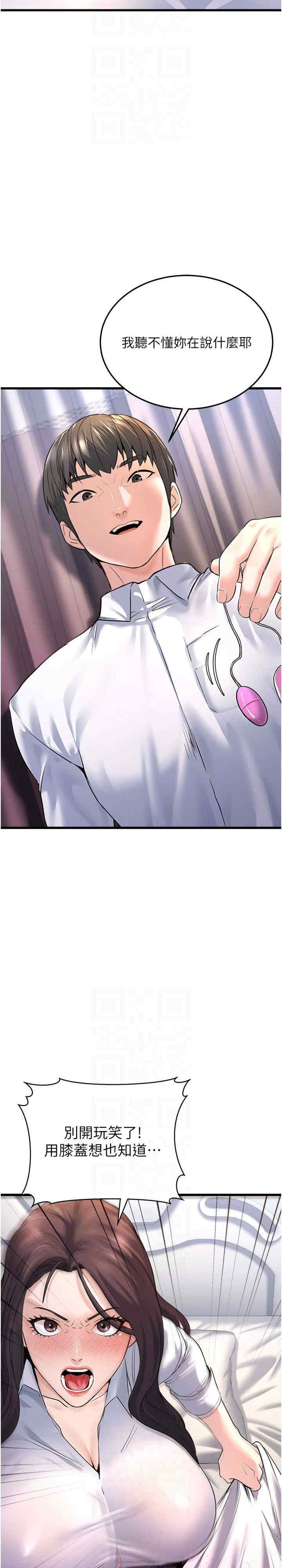 公务员的桃色副业