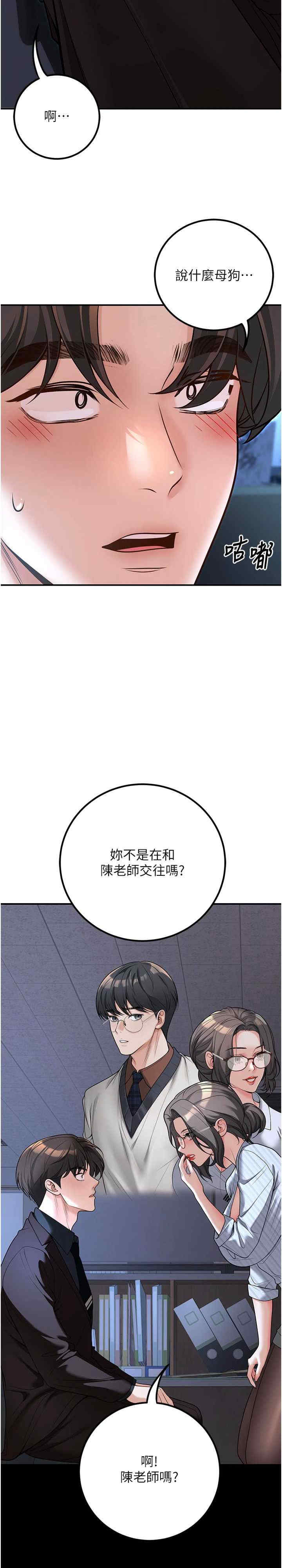 已婚学生想坏坏