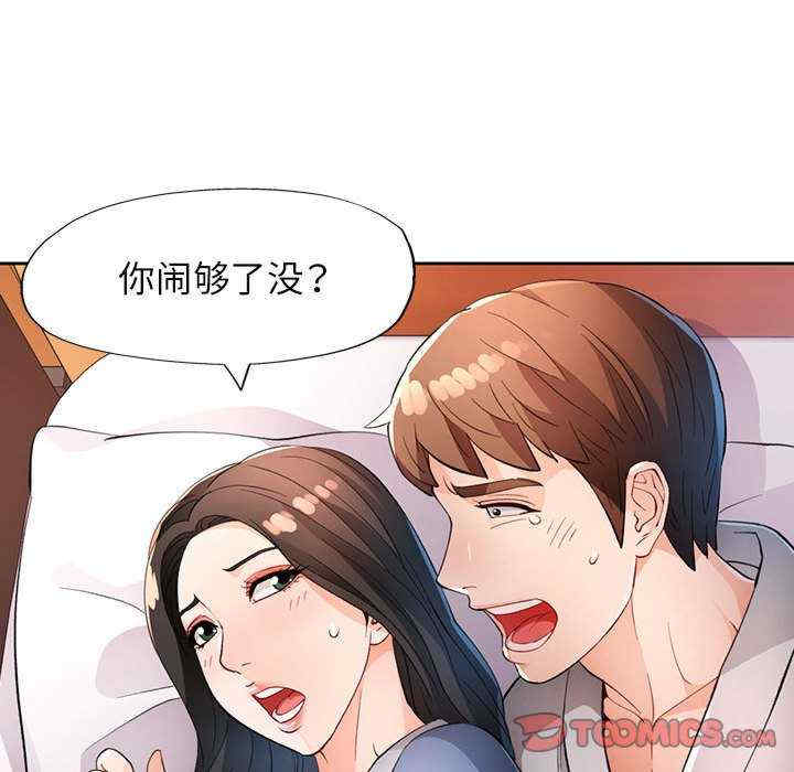 脱轨关系/脱序人妻