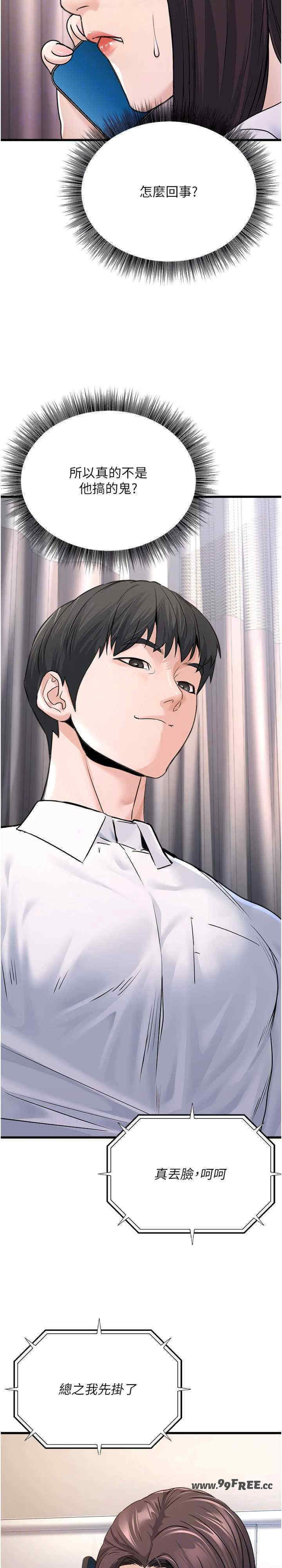 公务员的桃色副业